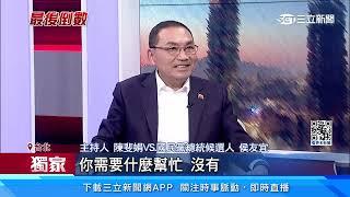 三立新聞專訪侯友宜 直球對決敏感議題│94看新聞