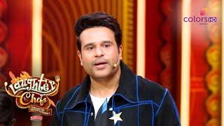 Krushna ने Pasta पकाने Channel वालों पर चिल्लाया! | Laughter Chefs Unlimited Entertainment