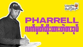 နောက်ဆုံးတော့ Pharrell လက်မှတ်ထိုးထားတဲ့စာအုပ်ရခဲ့ပြီ | I GOT MY IDOL PHARRELL SIGNED BOOK !!!