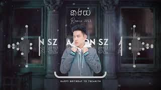 នាងយំ Neang Yom 2022 (ARS Remix) - Meaz DimoZz