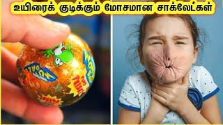 ஜப்பானில் தாயாரிக்கப்படும் சாக்லேட் || Seven Amazing Chocolates || Galatta Info Tamil