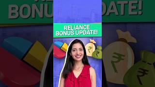 Reliance bonus shares - everything you need to know! #shorts