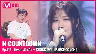 [Kwon Jin Ah - KNOCK (With PARKMOONCHI)] STUDIO M Stage |  #엠카운트다운 EP.719 | Mnet 210729 방송