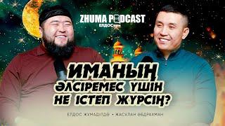 Сынақ, Мотивация, Психология, Үйлену • ZHUMA PODCAST •  Елдос Жұмаділдә | Жасұлан Әбдрахман