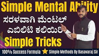 Mental Ability || Simple Tricks || Problems on Boats & Streams ||  #Yuvaratna Academy Dharwad
