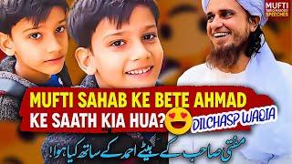 Mufti Sahab Ke Bete Ahmad Ke Sath Kia Hua ?   | Mufti Tariq Masood Speeches 