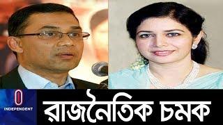 তারেক জিয়ার ব্যাংক হিসাব জব্দ করা নিয়ে বিএনপির 'তিরস্কার' || Tarek Zia