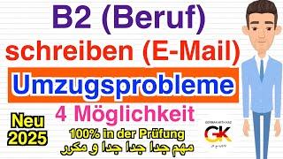 #B2 (Beruf) Prüfung schreiben E-Mail (Umzugsprobleme) | neu 2025 | 100% in der Prüfung مهم جدا