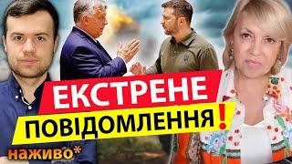 Шок! ПОСЛАНЕЦЬ ПУТІНА В КИЄВІ ПРИПИНЕННЯ ВОГНЮ І БУДЕ МИР? Олена Бюн