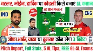 ind vs eng dream11 prediction|ind vs eng|dream 11 team of today match|today dream11 team|today match