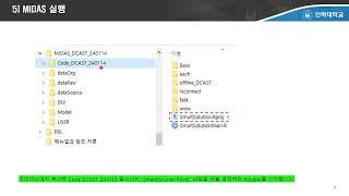 MD AI 설치 절차 240128