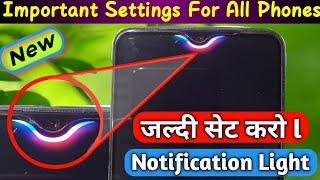 Notification Light Enable kare kisi bhi phone me | Notification light..Visesh Gyan  LED Notification