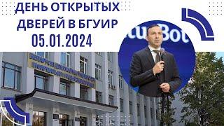 День открытых дверей БГУИР-2024