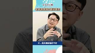 地特考前倒數 先調整心態，任何考試千萬別放棄！#百官網公職 #謝望民#地方特考