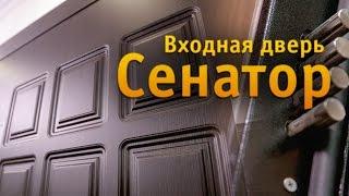 Двери входные металлические, дверь входная, входная дверь, входные двери в квартиру