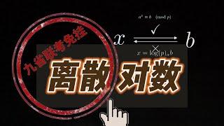 【漫士数学】看完它，再也没有数论压轴题能难倒你 #数学 #数论 #numbertheory