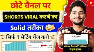 How To Viral Short Video On Youtube | Youtube Shorts Video Viral Kaise Kare 2024 || Abhi Rathore