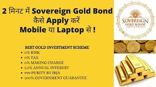 Sovereign Gold Bond Demo | How to buy SGB online | Best Gold Investment Scheme