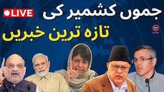 LIVE: Jammu Kashmir Assembly Election | جموں کشمیر کی خبریں | J&K News Today | Ladakh |