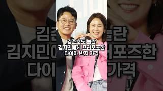 김준호도 놀란 김지민에게 프러포즈한 다이아 반지 가격