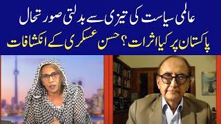 Dr. Hassan Askari Political Analyst Reveals Facts