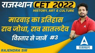 Rajasthan History of Marwar | Rao Jodha, Rao Sataldev | RSMSSB CET Classes | Rajendra Sir #3