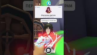 КАК ПОЛУЧИТЬ КРУТОГО ПЕТА В АДОПТ МИ БЕСПЛАТНО? #адоптми #adoptme #roblox #роблокс #playadoptme