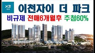 이천자이 더 파크