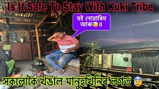 সকলোতকৈ উগ্ৰ খঙাল জনগোষ্ঠীৰ লগত | I am With Kuki Tribe | আমাৰ ফালৰ মানুহ এনেকুৱা আছে নেকি?? |