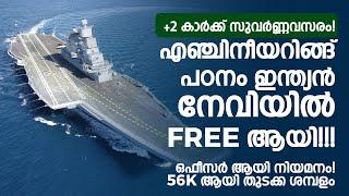 How to join indian navy after plus two malayalam | career in navy after +2 malayalam | Btech in navy