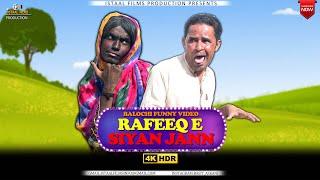 Rafeeq e syahain jaanh | Rafeeq Baloch | Balochi Funny Video | Episode #320 | 2023