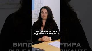 Як обрати місто для здачі квартири в оренду? #іспанія #нерухомiсть