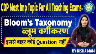 Most Imp Topic For Haryana JBT and Htet 2024 Bloom Texonomy  Exam BY NIsha SHarma Achievers Academy