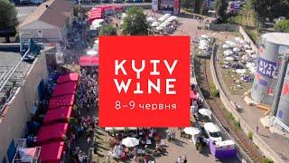 KYIV WINE - великий фестиваль вина від goodwine / 8-9 червня - M82 вул. Межигірська 82