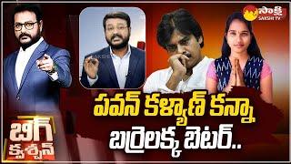 Votes For Janasena in Telangana Elections 2023 | Big Question | @SakshiTV