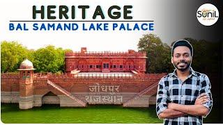 Explore Heritage: Balsamand Lake Palace Jodhpur | Jodhpur's Luxury Heritage | Sunil Life Captured