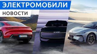 Электрическая Audi E потеряла кольца, седан XPeng P7+ и внедорожник Leopard 8 запущены в продажу