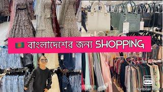 SHOPPING FOR BANGLADESH  || BANGLADESH TRAVEL VLOG