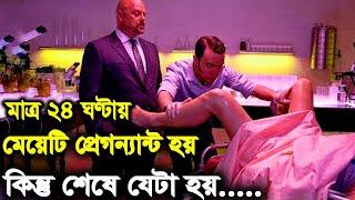 Blood Born (2021) পুরো সিনেমা বাংলায় || Movie Explained in Bangla