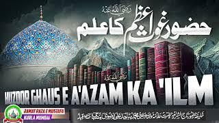 Huzoor Ghaus E A'azam RadiyAllahu Ta'ala Anh Ka 'Ilm | Mufti Sajid Ali Misbahi | JRM KURLA