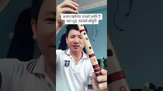 ७  शुद्द स्वरका ७ बाँसुरी  7 Note 7 bamboo flute