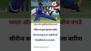 #indvsnz #odicricket #shikhardhawan #cricket #shorts #viral