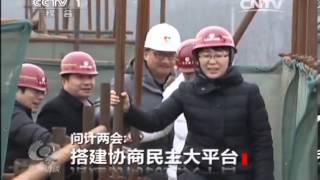 20140303 焦点访谈 问计两会：搭建协商民主大平台