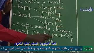 بث مباشر بواسطة قناة طيبة التعليمية