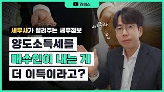 분양권 양도 손피거래 세금 완벽정리