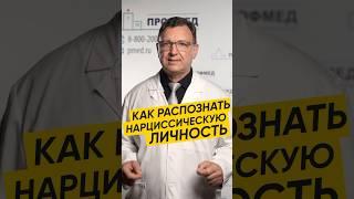 КТО ТАКИЕ НАРЦИССЫ #психиатрия #психология #нарцисс #нарциссизм #выздоровление #здоровье #терапия