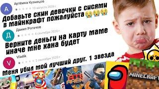 ТУПЫЕ ОТЗЫВЫ К ИГРАМ В ГУГЛ ПЛЕЙ МАРКЕТЕ #7