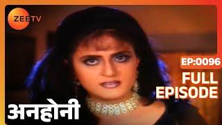 Anhonee | Ep.96 | Kamini ने क्यों दी Karan को धमकी? | Full Episode | ZEE TV