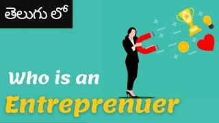 who is an entrepreneur || what is entrepreneurship in telugu