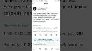 Alexei Navalny is a defendant in 14 criminal cases #navalny #defendant #cases
